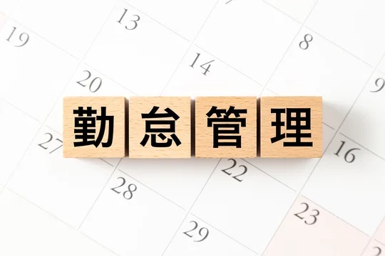 【第2弾!NFC タグの利用方法】簡単勤怠管理